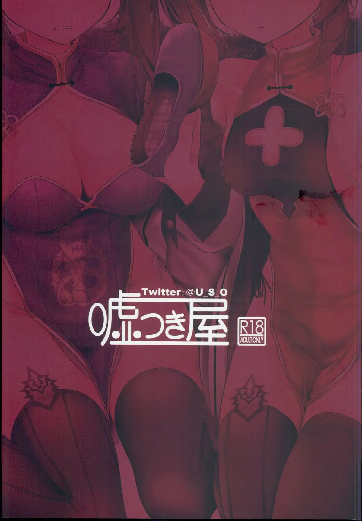 Koukando Zero - Full trang 23