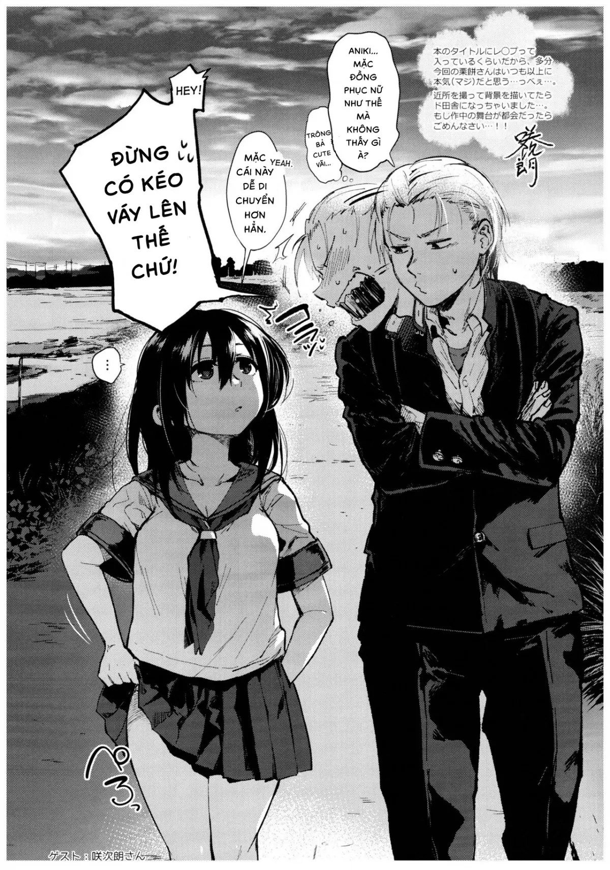 Yukata to Rape to Aniki to Ore to. Yukata to Rape Hen - Full trang 29