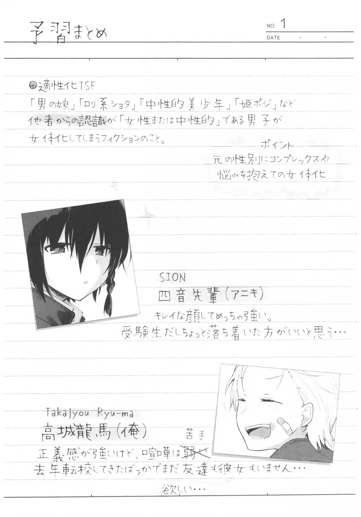 Yukata to Rape to Aniki to Ore to. Yukata to Rape Hen - Full trang 3