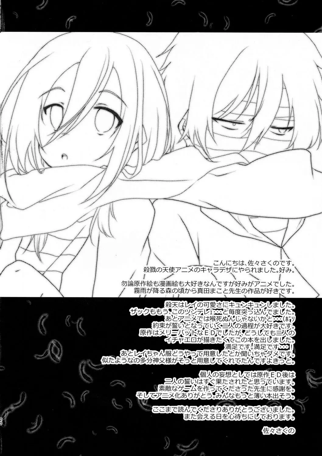 HAPPY END - Full trang 20