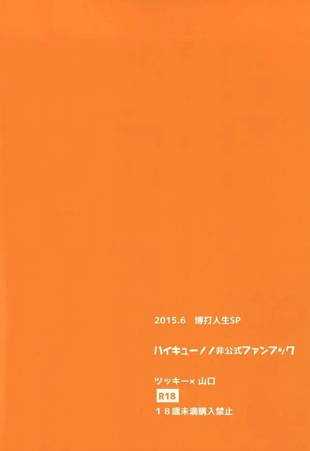 Mate, Sore wa Koumei no Wana da - Full trang 24