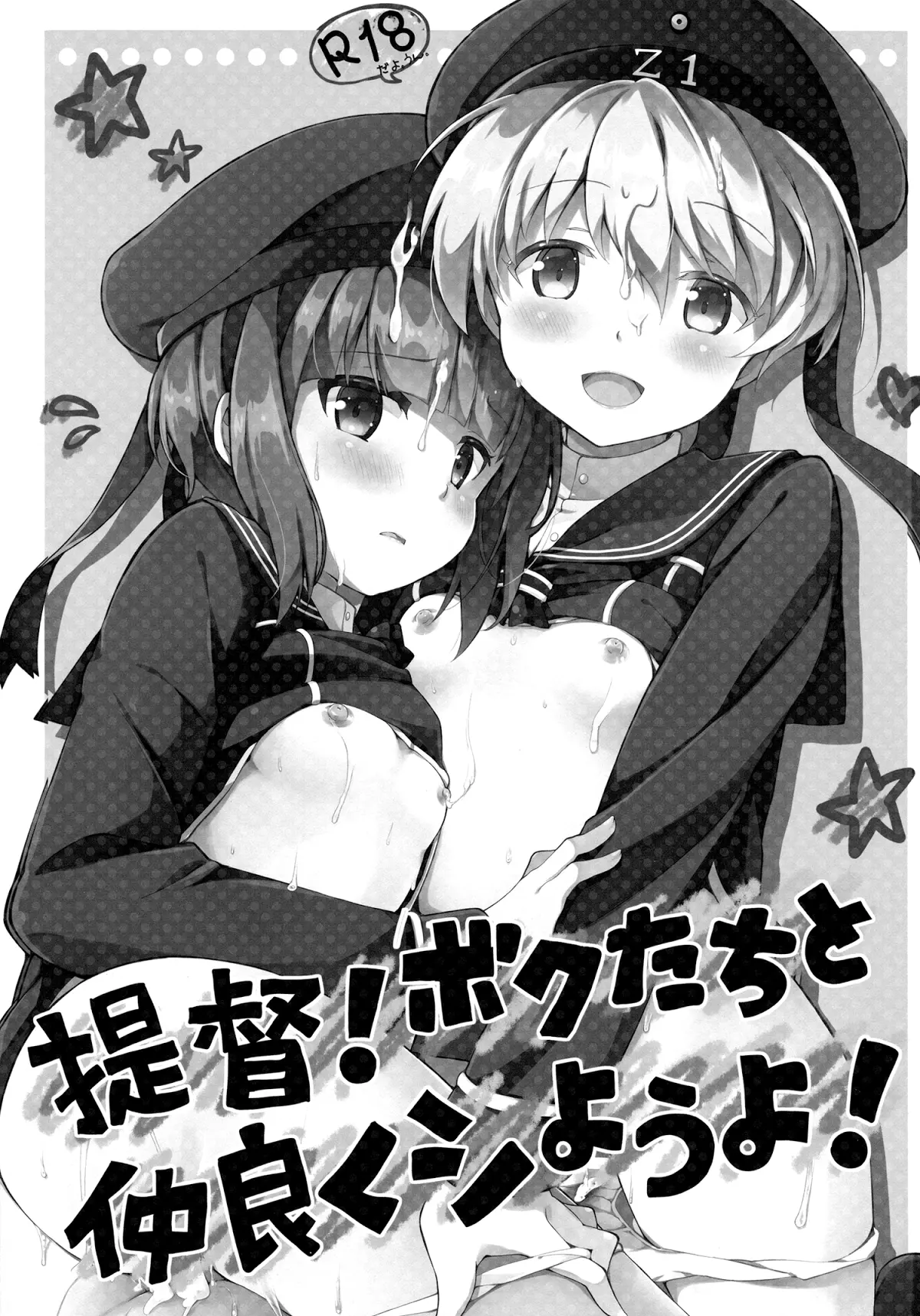 Teitoku! Boku-tachi to Nakayoku Shiyou yo! - Full trang 2