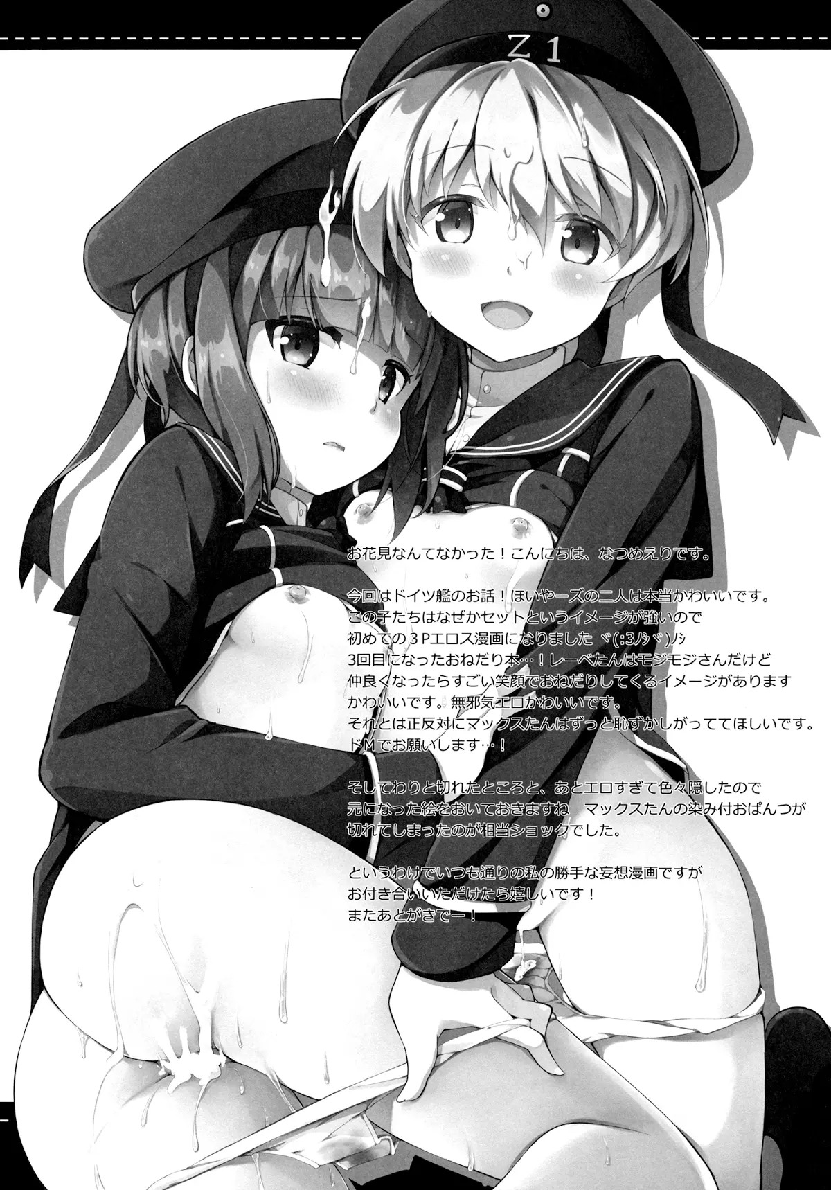 Teitoku! Boku-tachi to Nakayoku Shiyou yo! - Full trang 3