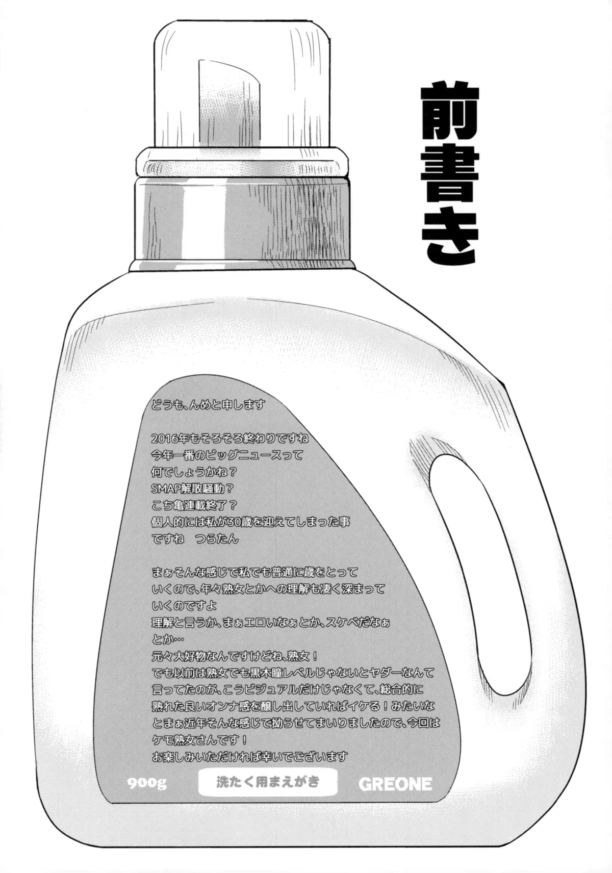 Laundry no Sono - Full trang 3