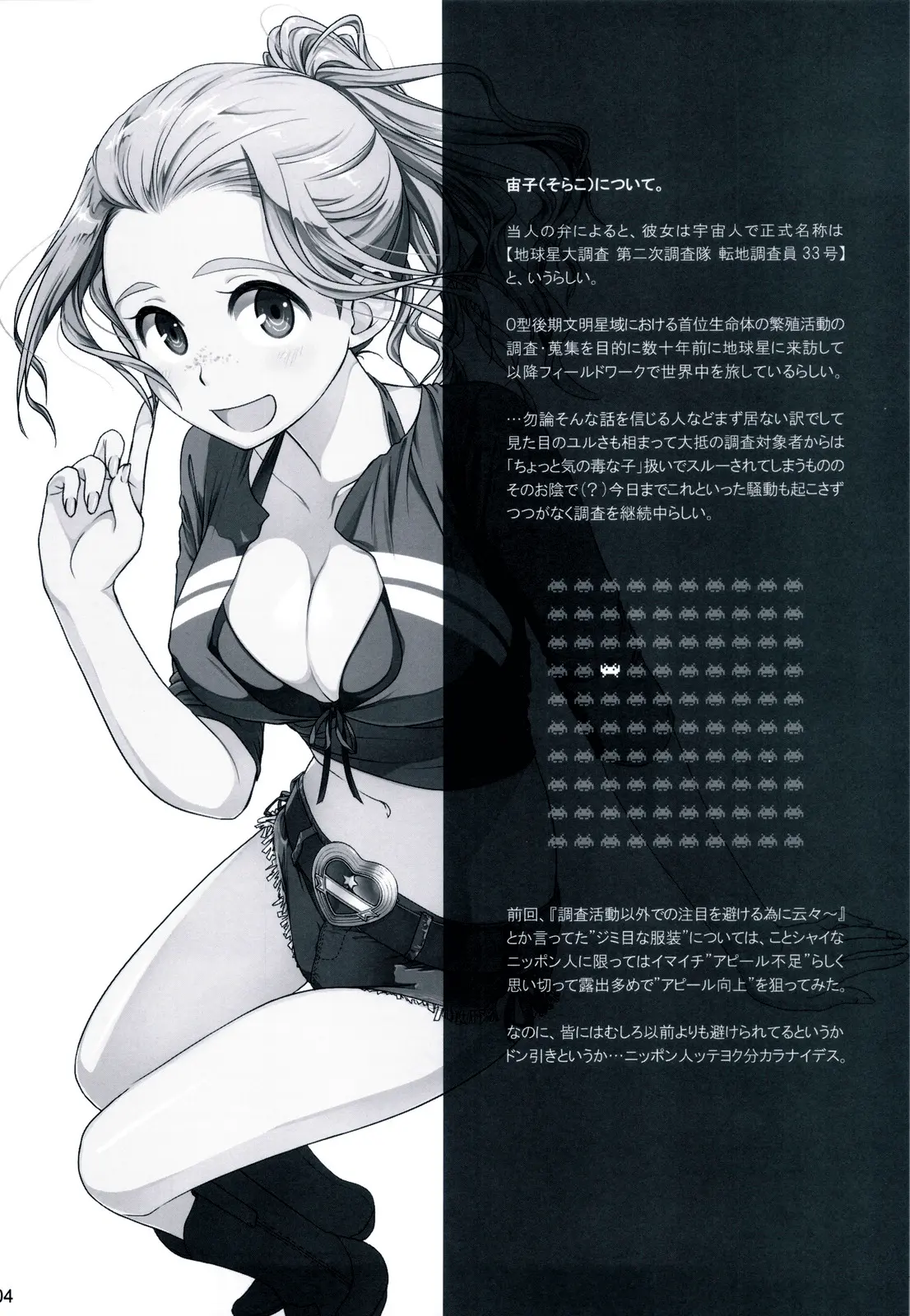 Sorako no Tabi 2 - Full trang 3