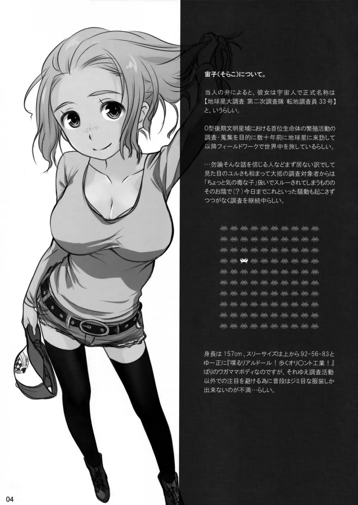 Sorako no Tabi 1 - Full trang 3