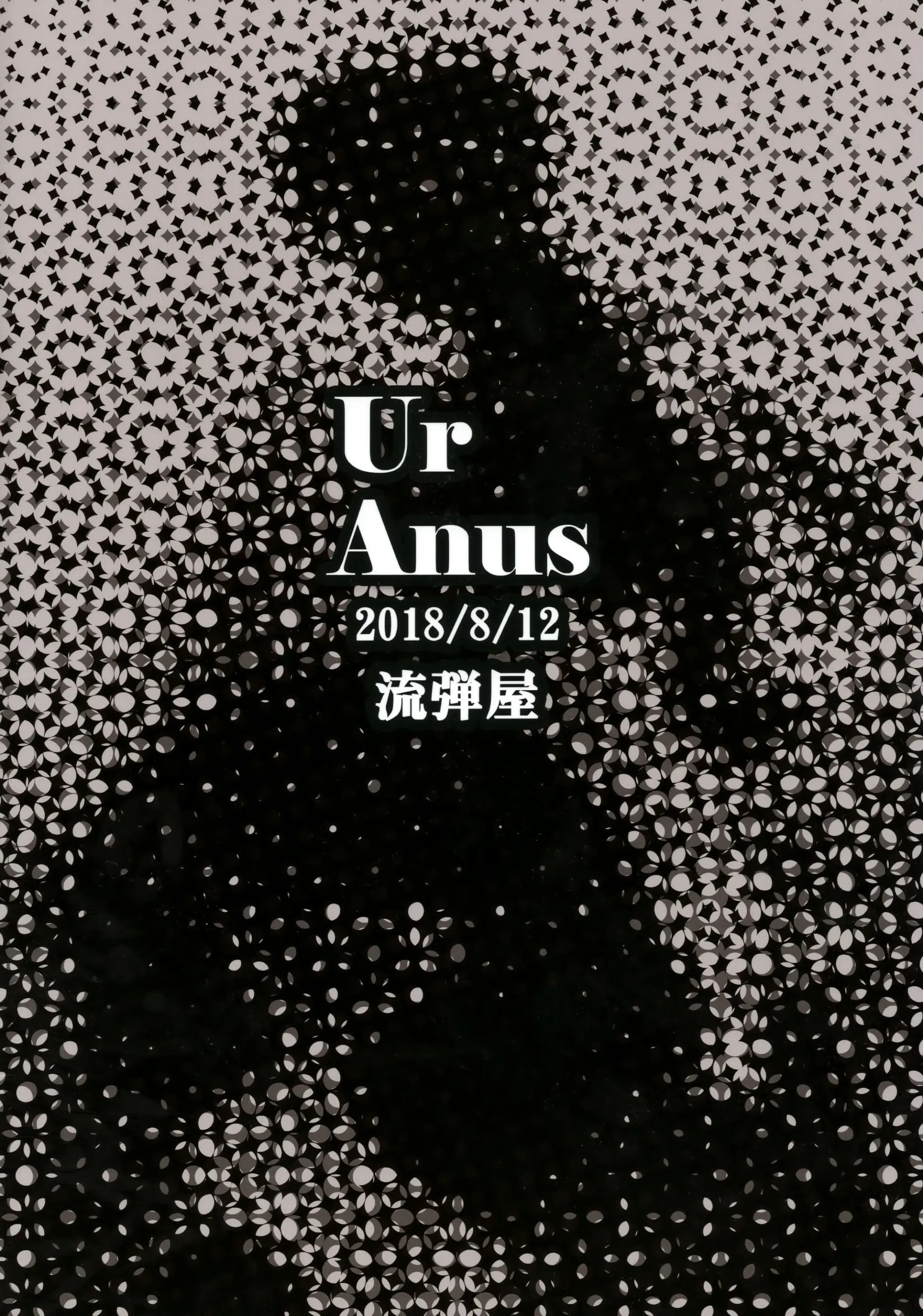 UrAnus - Full trang 26