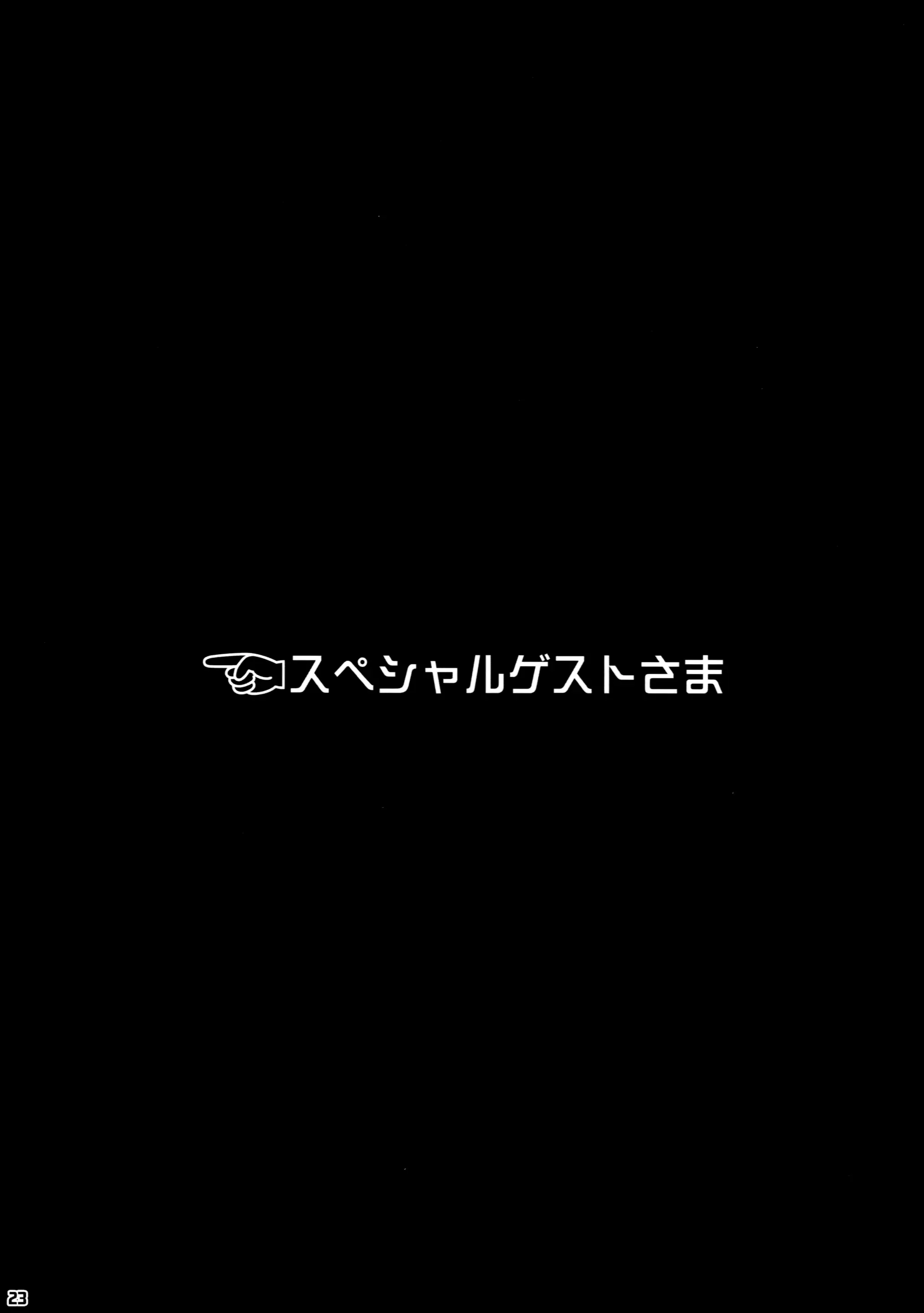 Uranus-san vs Toumei Ningen - Full trang 22