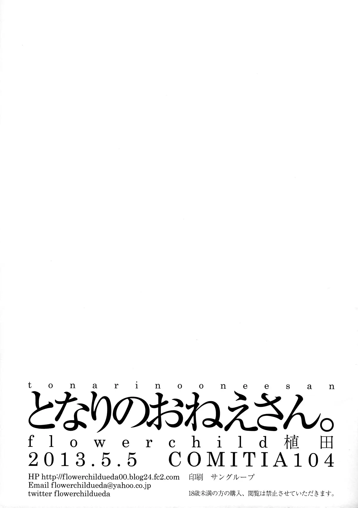 Tonari no Onee-san. - Full trang 15