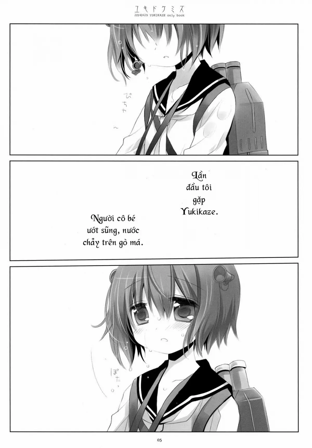 Yukidoke Mizu - Full trang 4