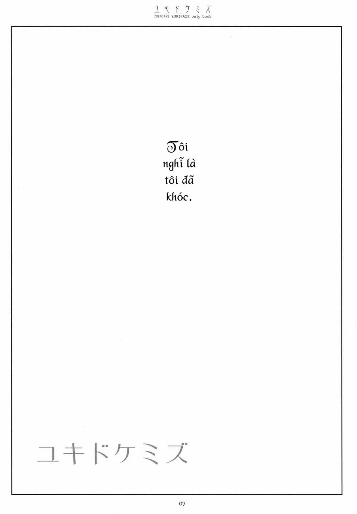 Yukidoke Mizu - Full trang 6