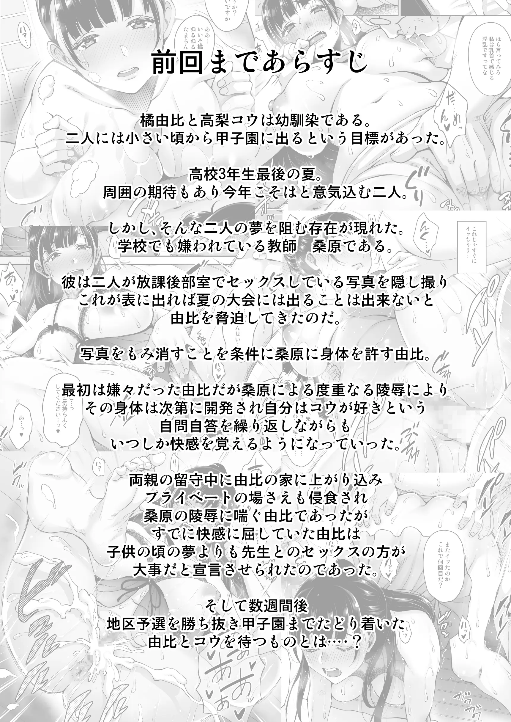 Natsu ga Owaru made Natsu no Owari Zenpen - Full trang 3