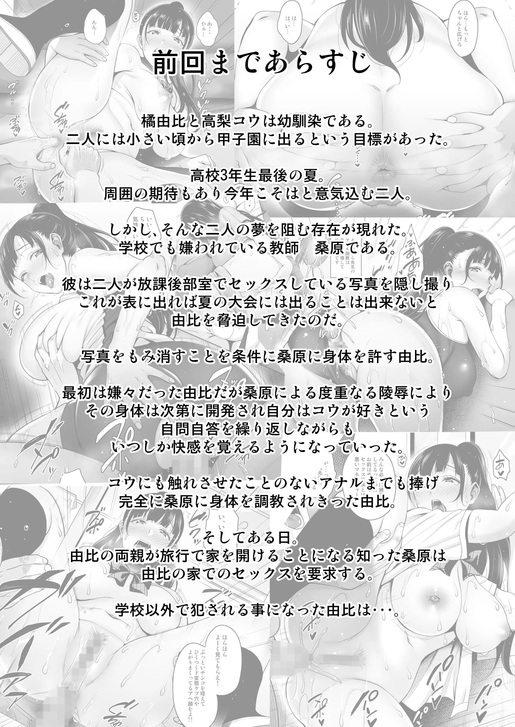 Natsu ga Owaru made Ouchi Hen - Full trang 3