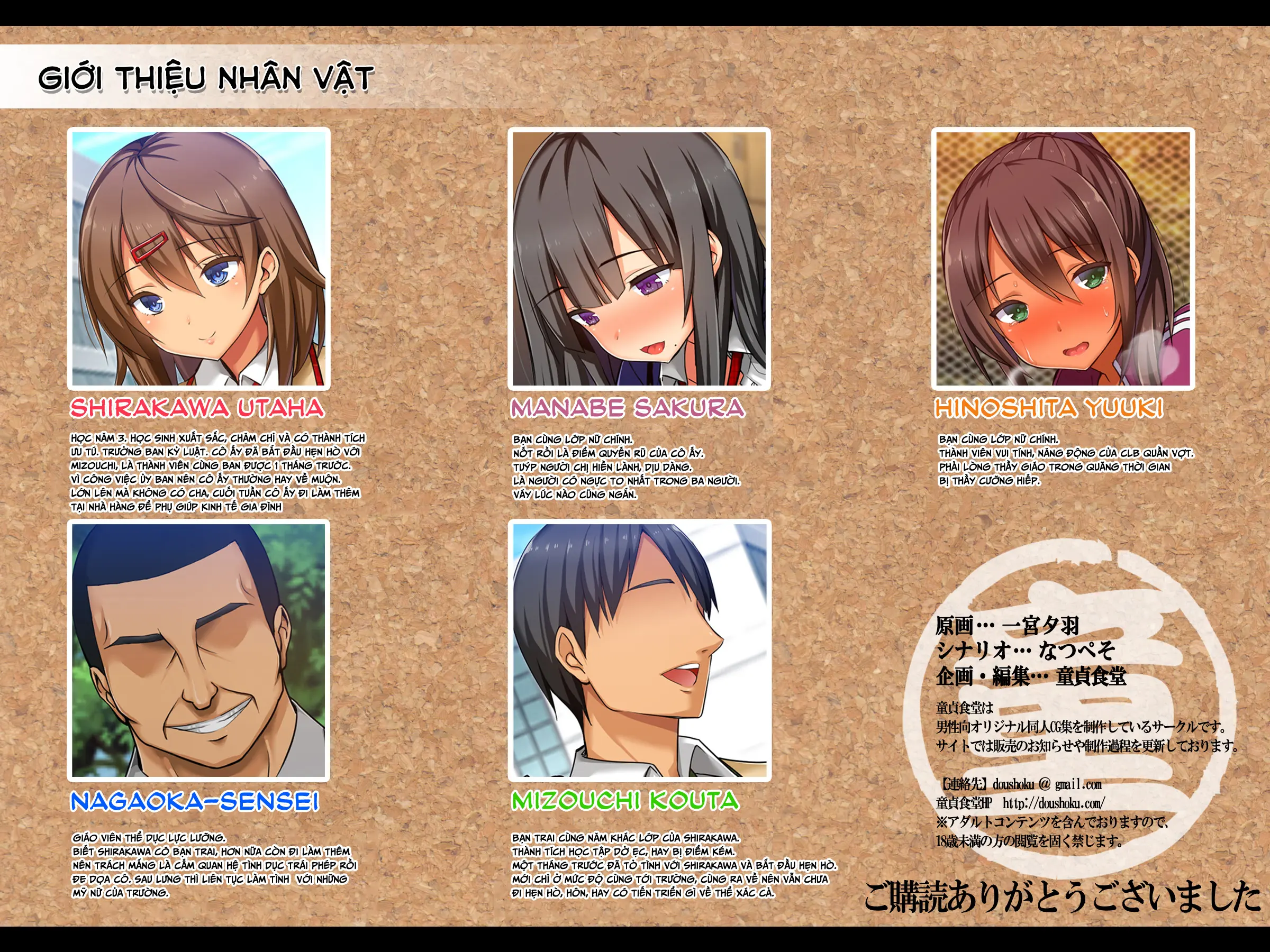 Netorare JK -Watashi, Sensei no Oyome-san ni Narimasu- - Full trang 220