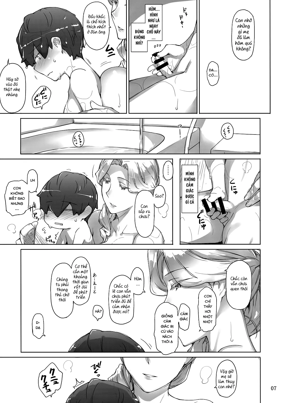 Tanemori-ke no Katei Jijou 2 - Full trang 6