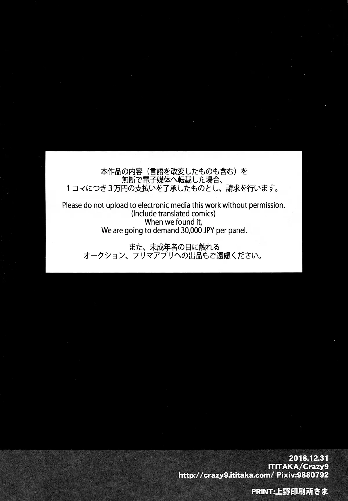 C9-37 Jeanne Alter-chan to Yuru Fuwa SM - Full trang 3