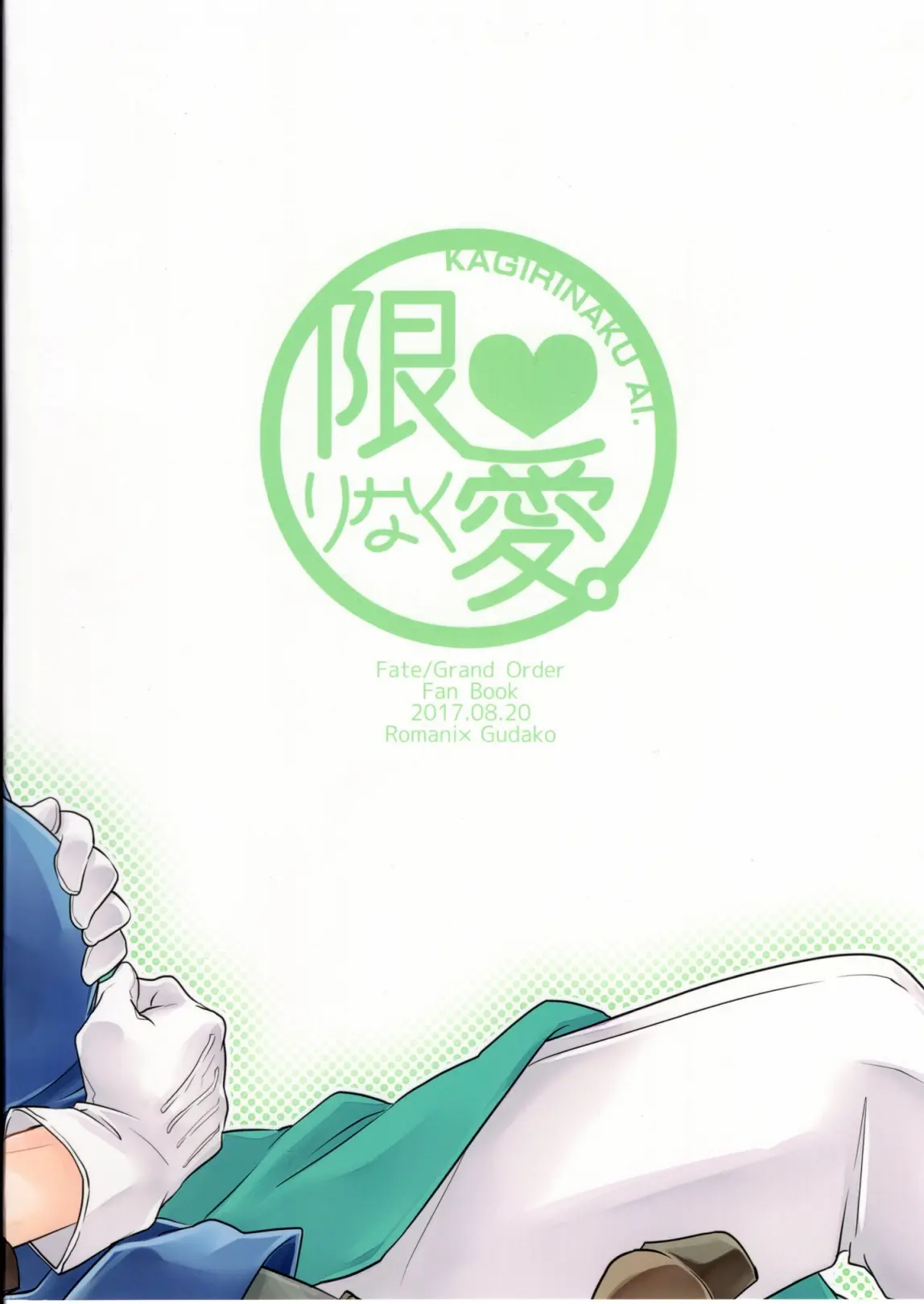 Doutei o Sutenai to Derarenai Heya ni Tojikomeraretara Happy End ni Natta Hanashi - Full trang 2
