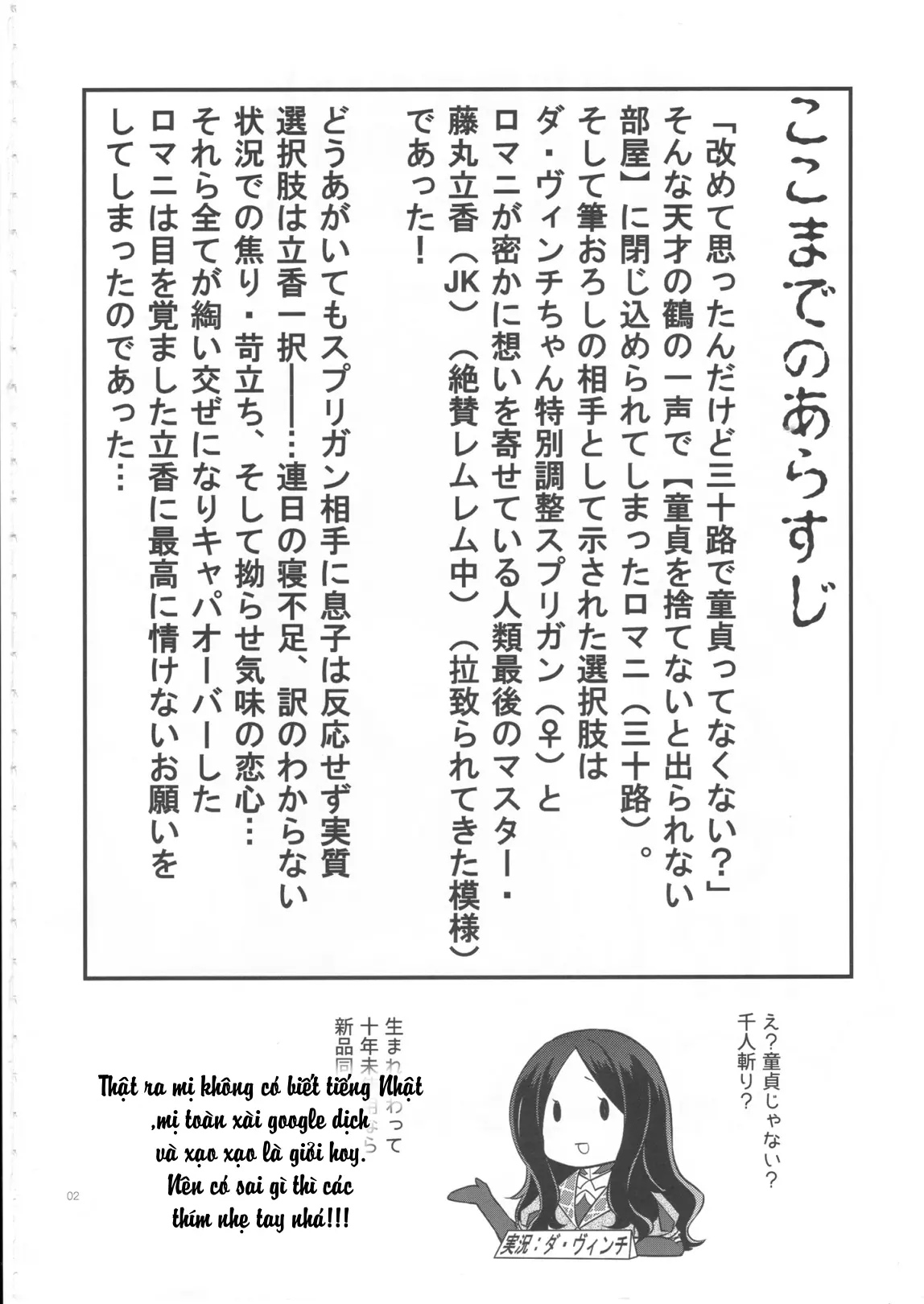 Doutei o Sutenai to Derarenai Heya ni Tojikomeraretara Happy End ni Natta Hanashi - Full trang 4