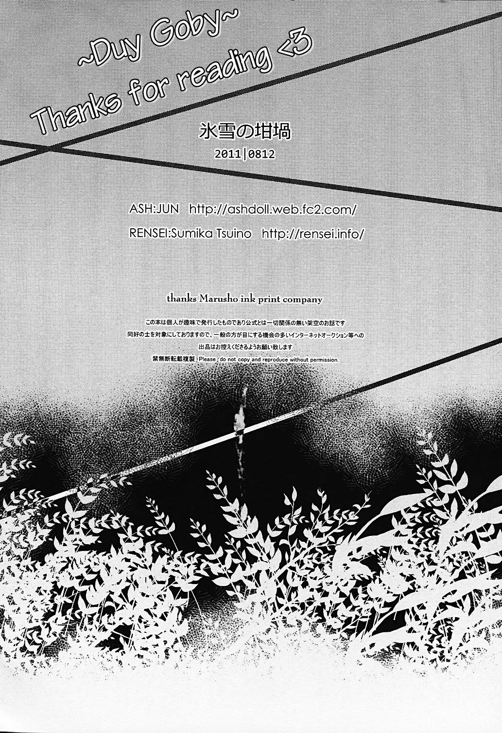 Hyousetsu no Rutsubo | Crucible of Ice and Snow - Full trang 16