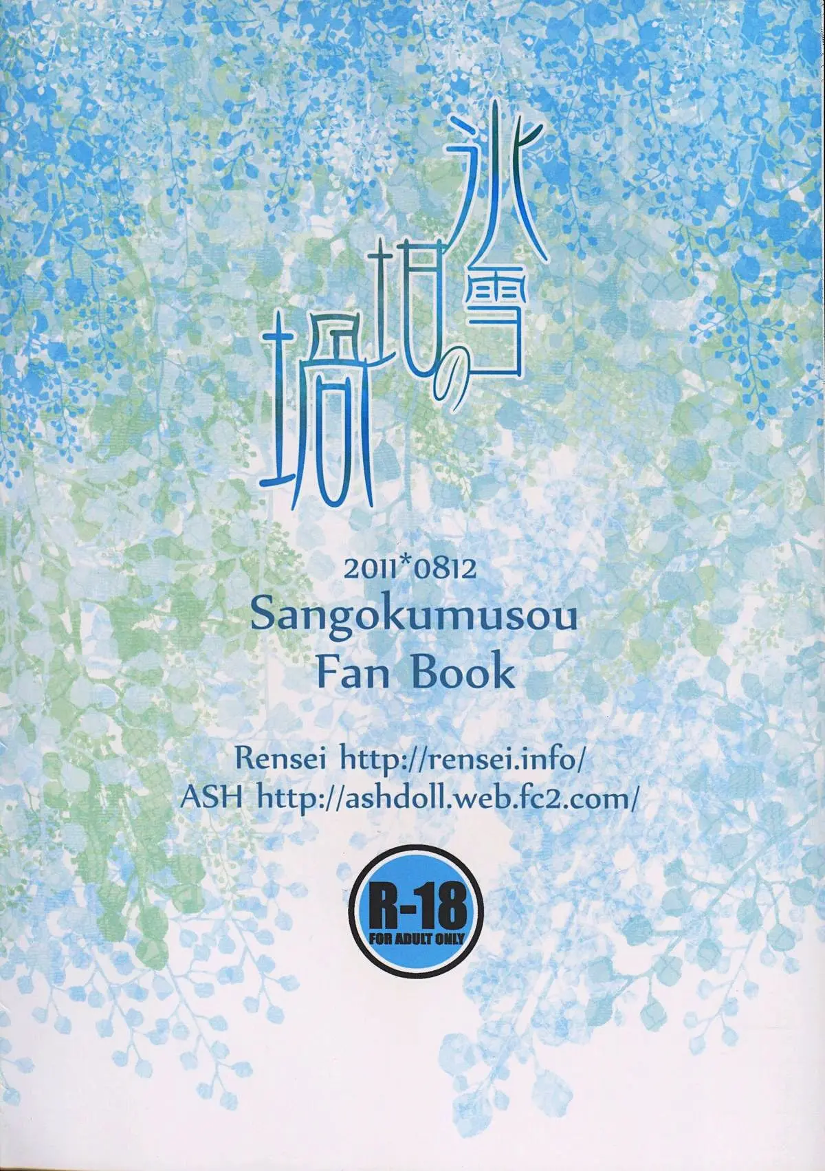 Hyousetsu no Rutsubo | Crucible of Ice and Snow - Full trang 2
