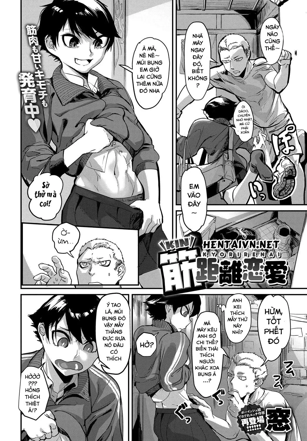 Kinkyorirenai - Full trang 2