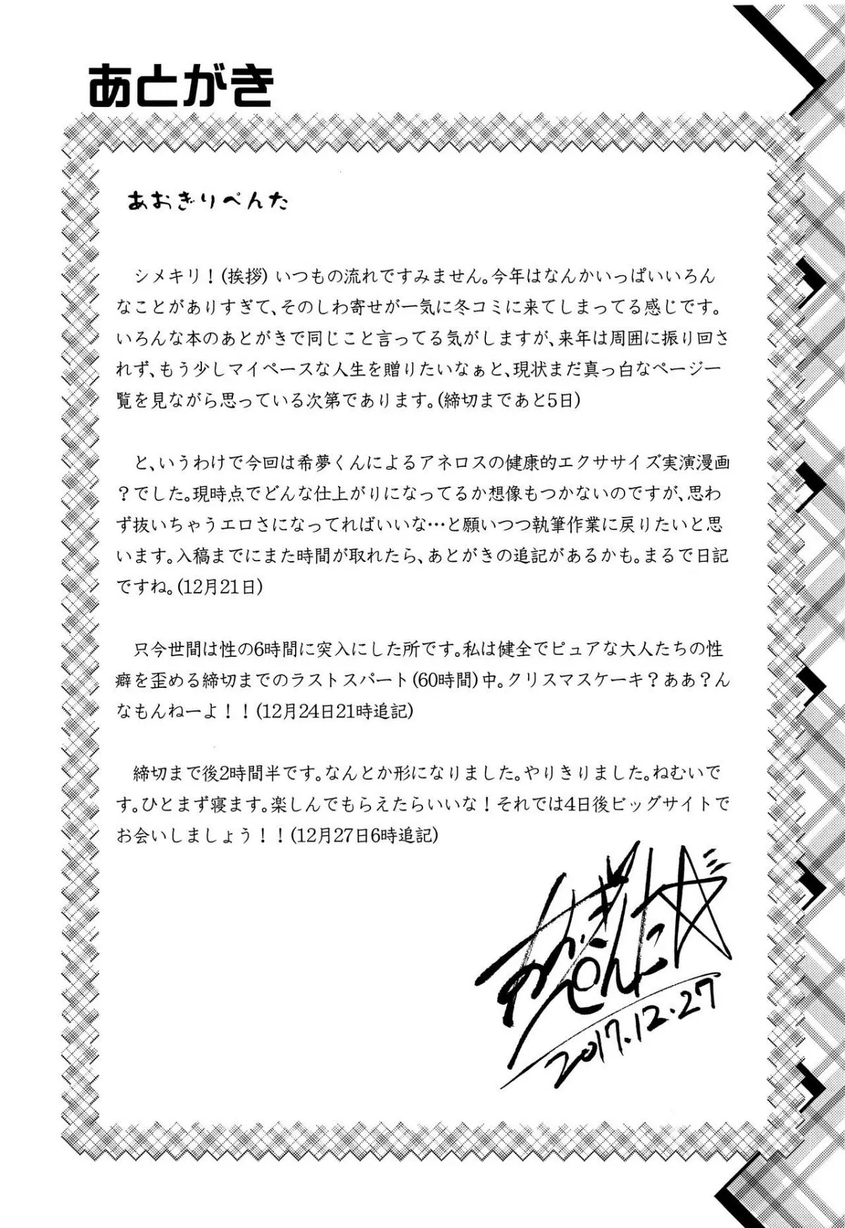 Hokenshitsu no JK-san Bangaihen - Full trang 19