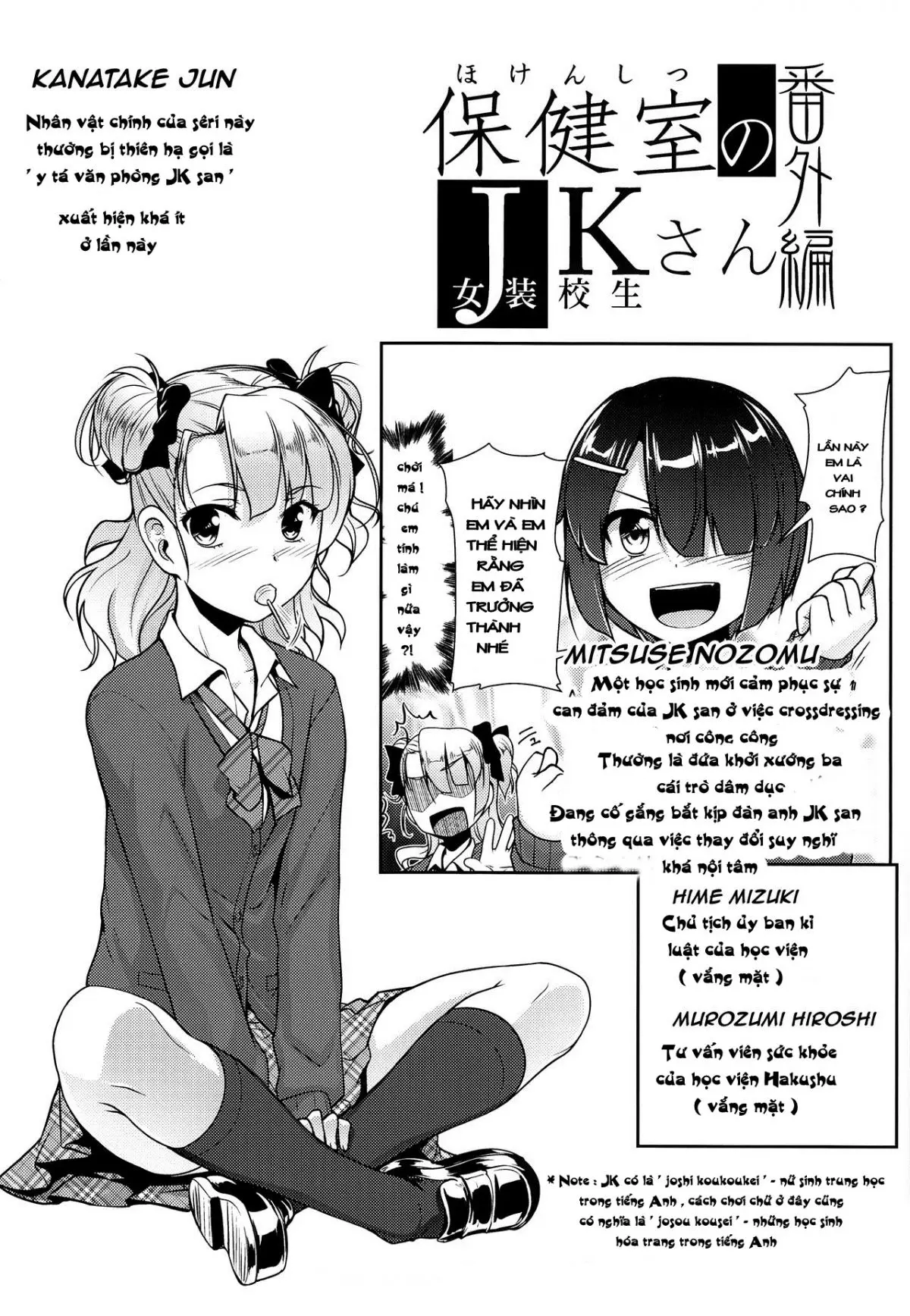 Hokenshitsu no JK-san Bangaihen - Full trang 3