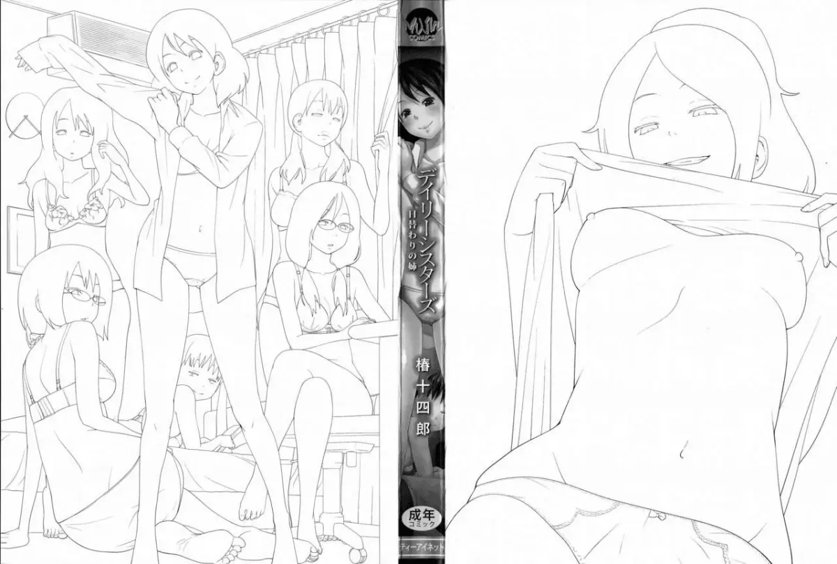 Daily Sisters Ch. 1-2 - Full trang 2