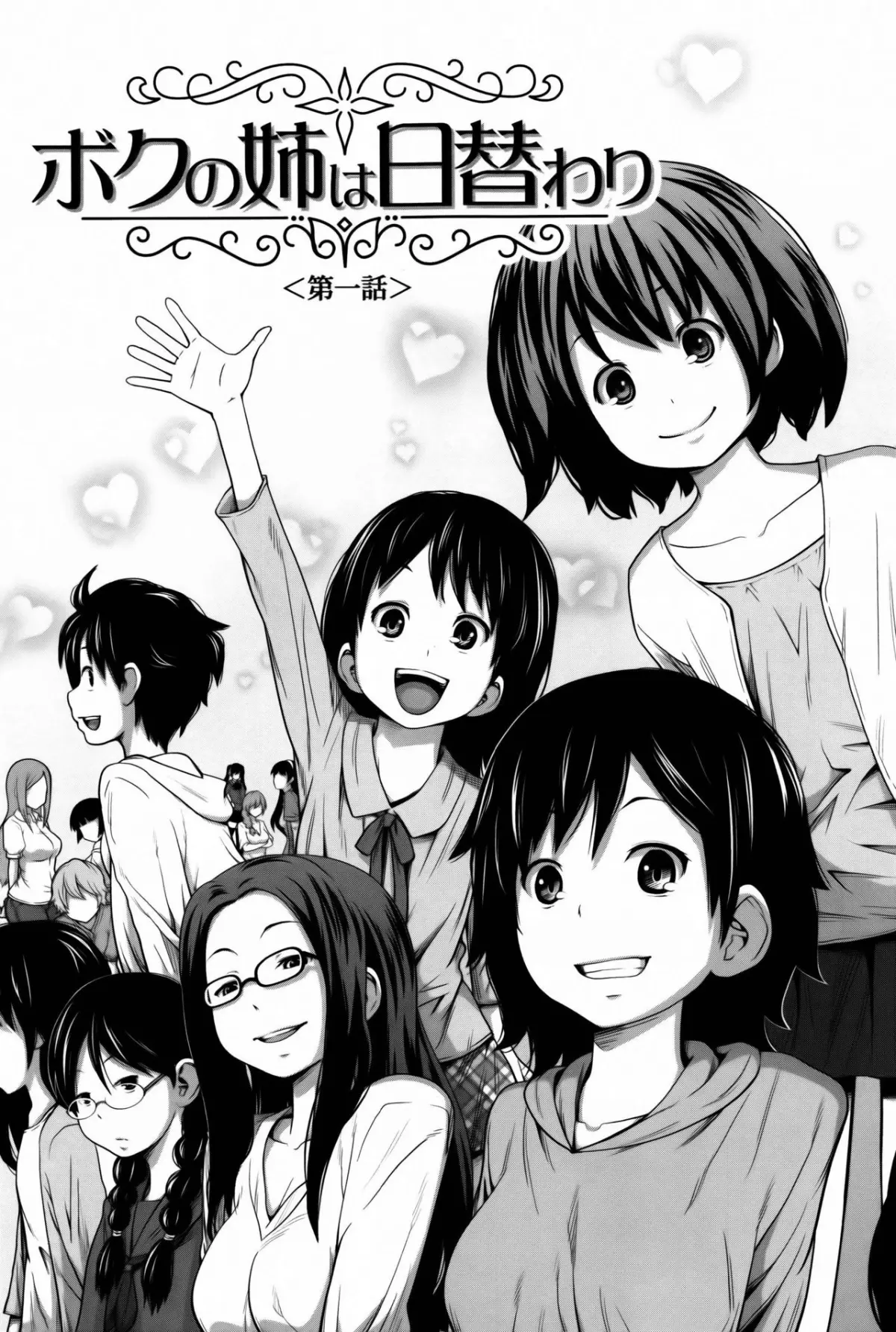 Daily Sisters Ch. 1-2 - Full trang 9