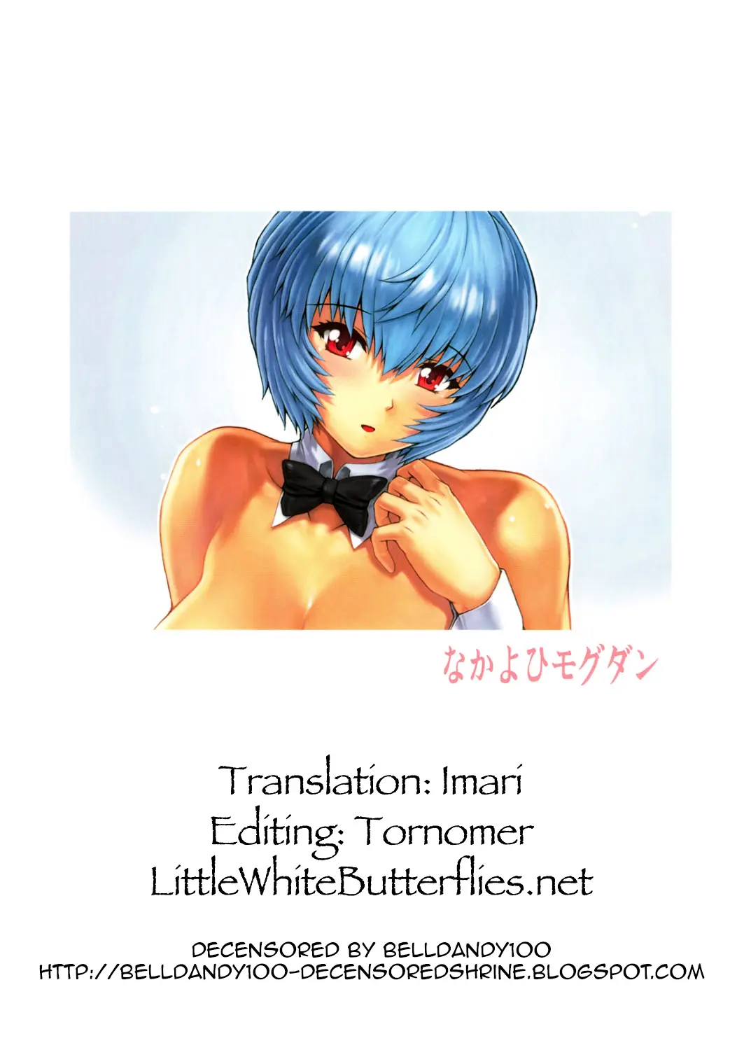 Ayanami Dai 3.5 Kai - Full trang 18