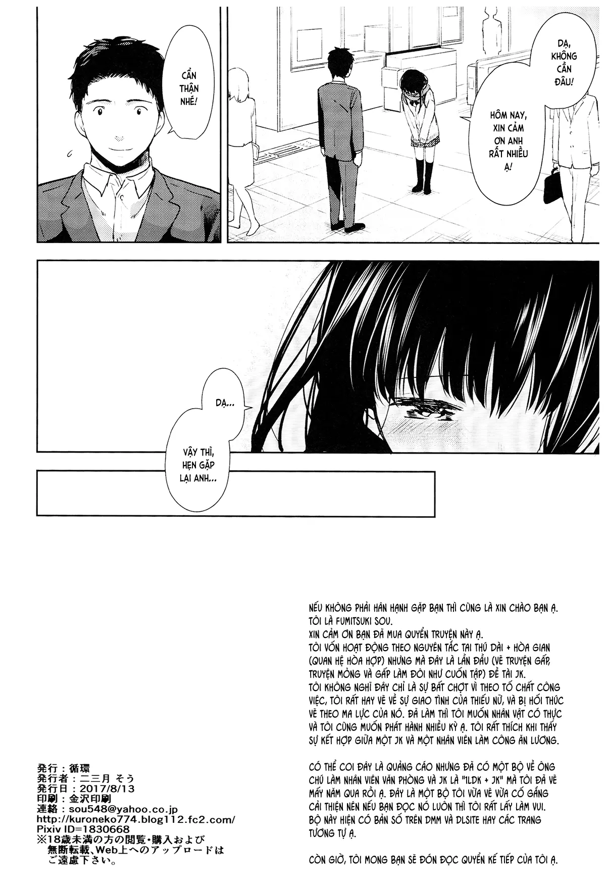 Kimi no Taion Kimi no Kodou - Full trang 29