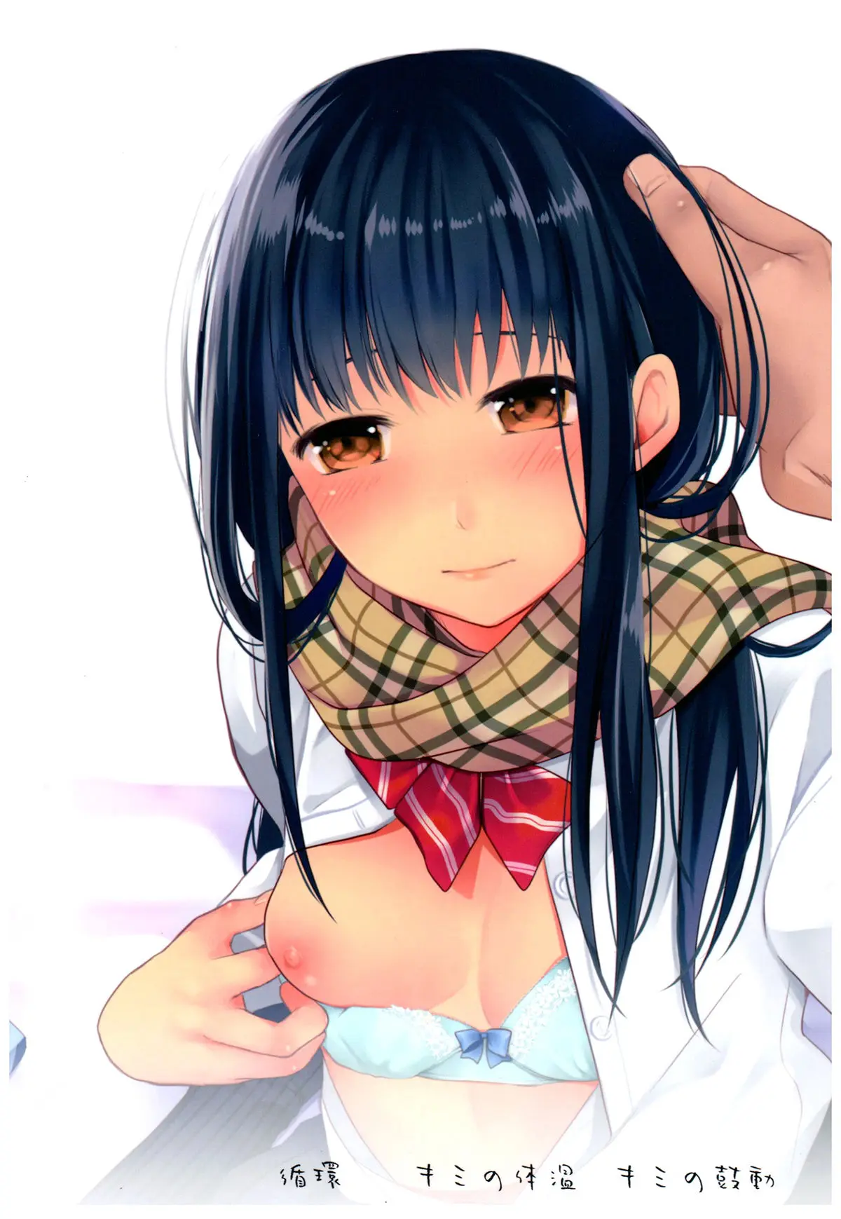 Kimi no Taion Kimi no Kodou - Full trang 30