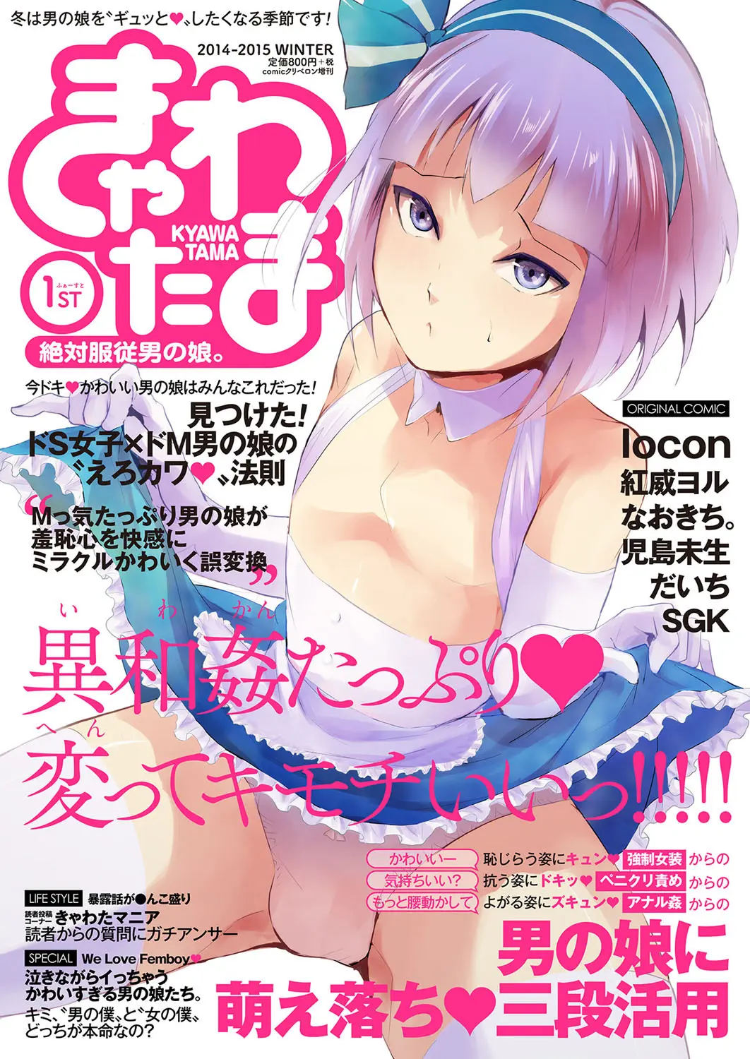 Kinrou Shounen - Full trang 25