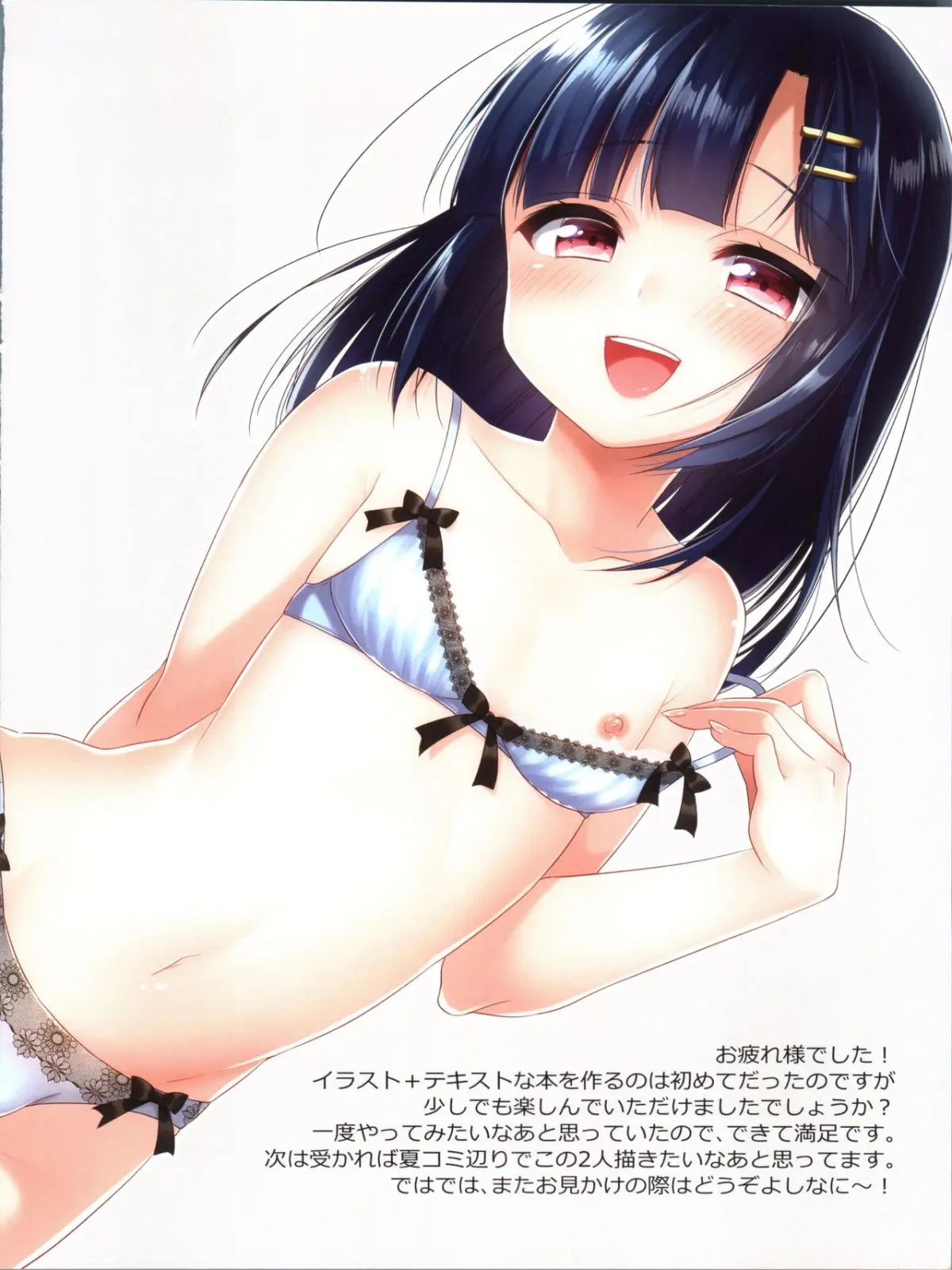 Dousei Hajimemashita 0.5 - Full trang 10