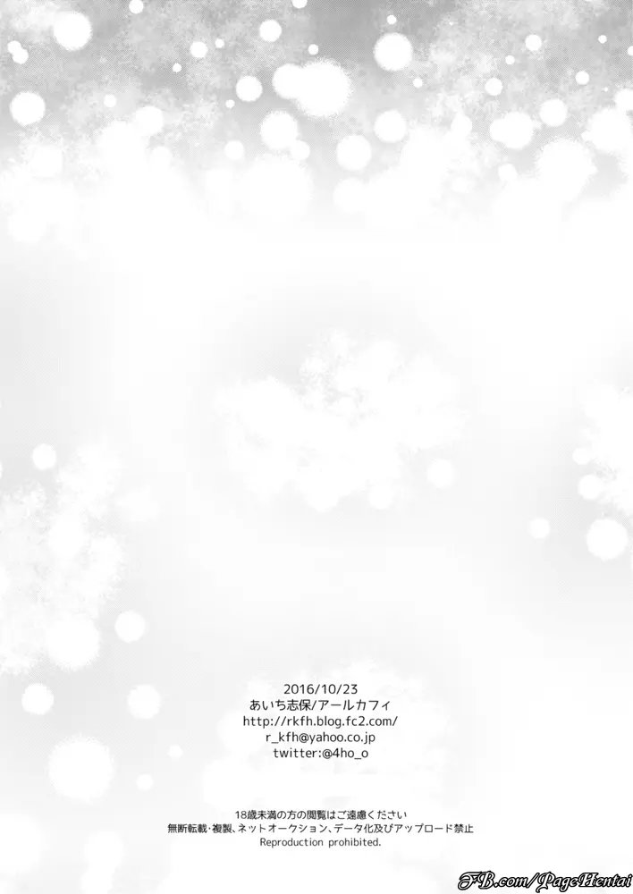 Dousei Hajimemashita 4 - Full trang 27