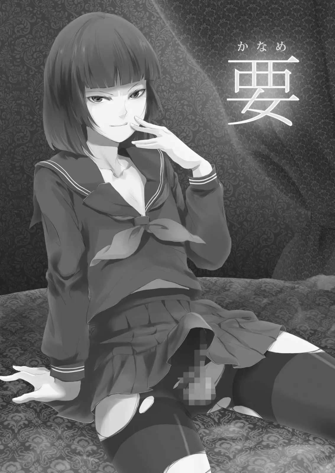 Kaname - Full trang 2