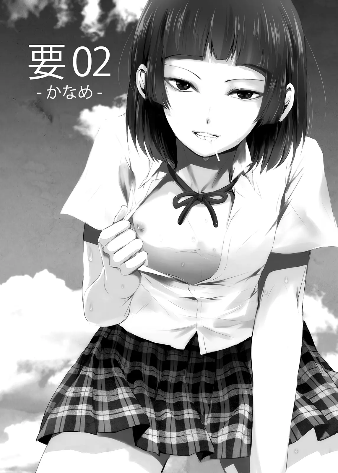 Kaname 02 - Full trang 2