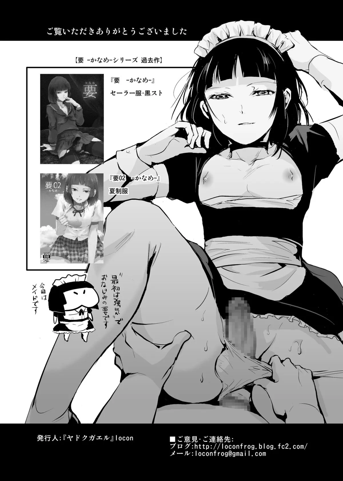 Kaname 03 - Full trang 25