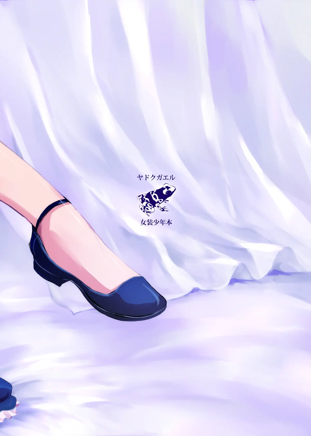 Kaname 03 - Full trang 26