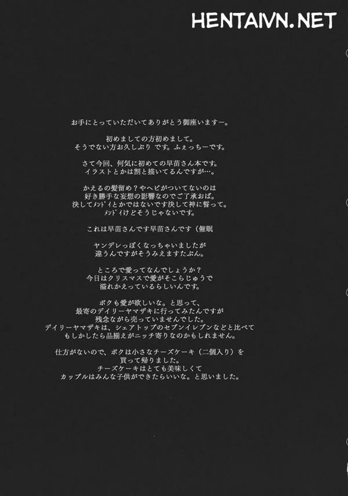 Kochiya Sanae wa Yuganderu - Full trang 15