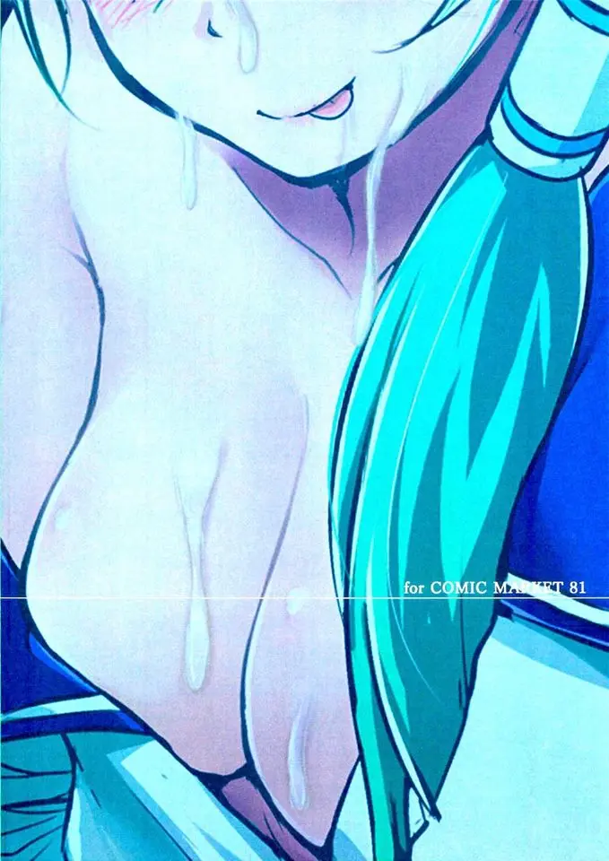 Kochiya Sanae wa Yuganderu - Full trang 16