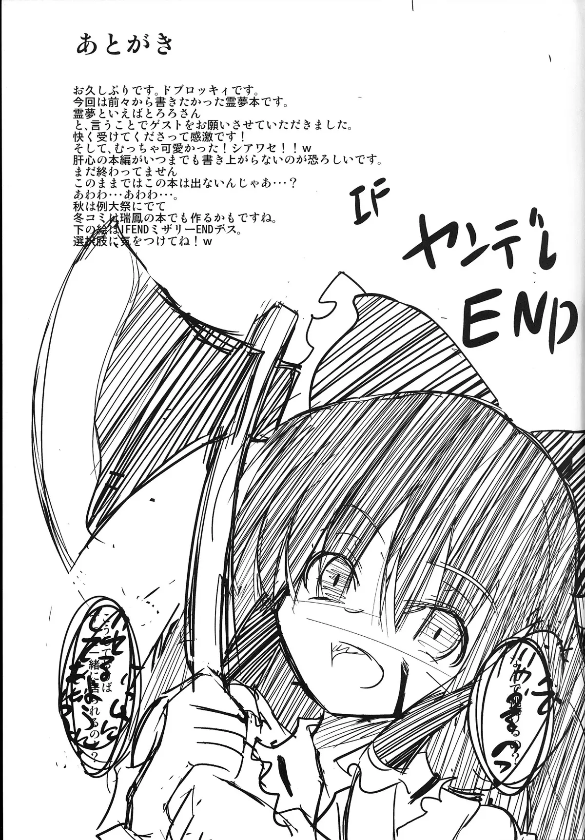 MikoYome! - Full trang 24