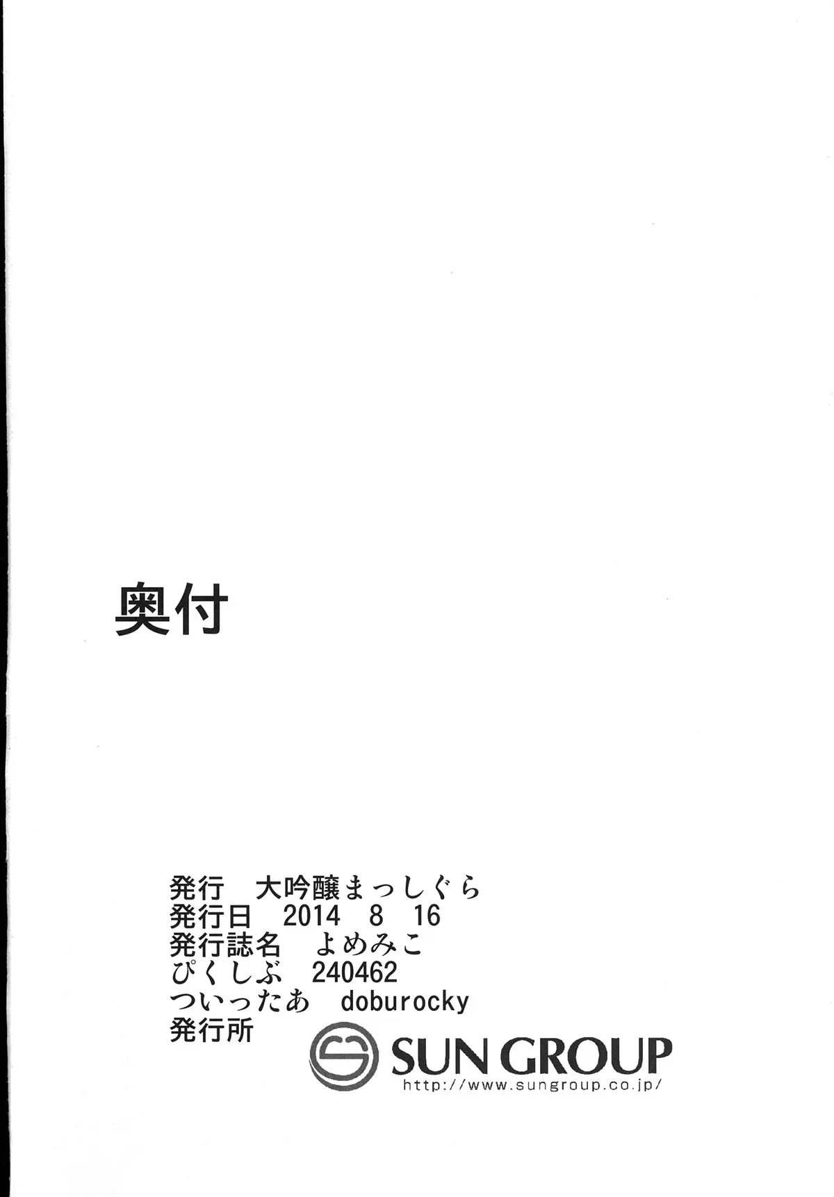 MikoYome! - Full trang 25