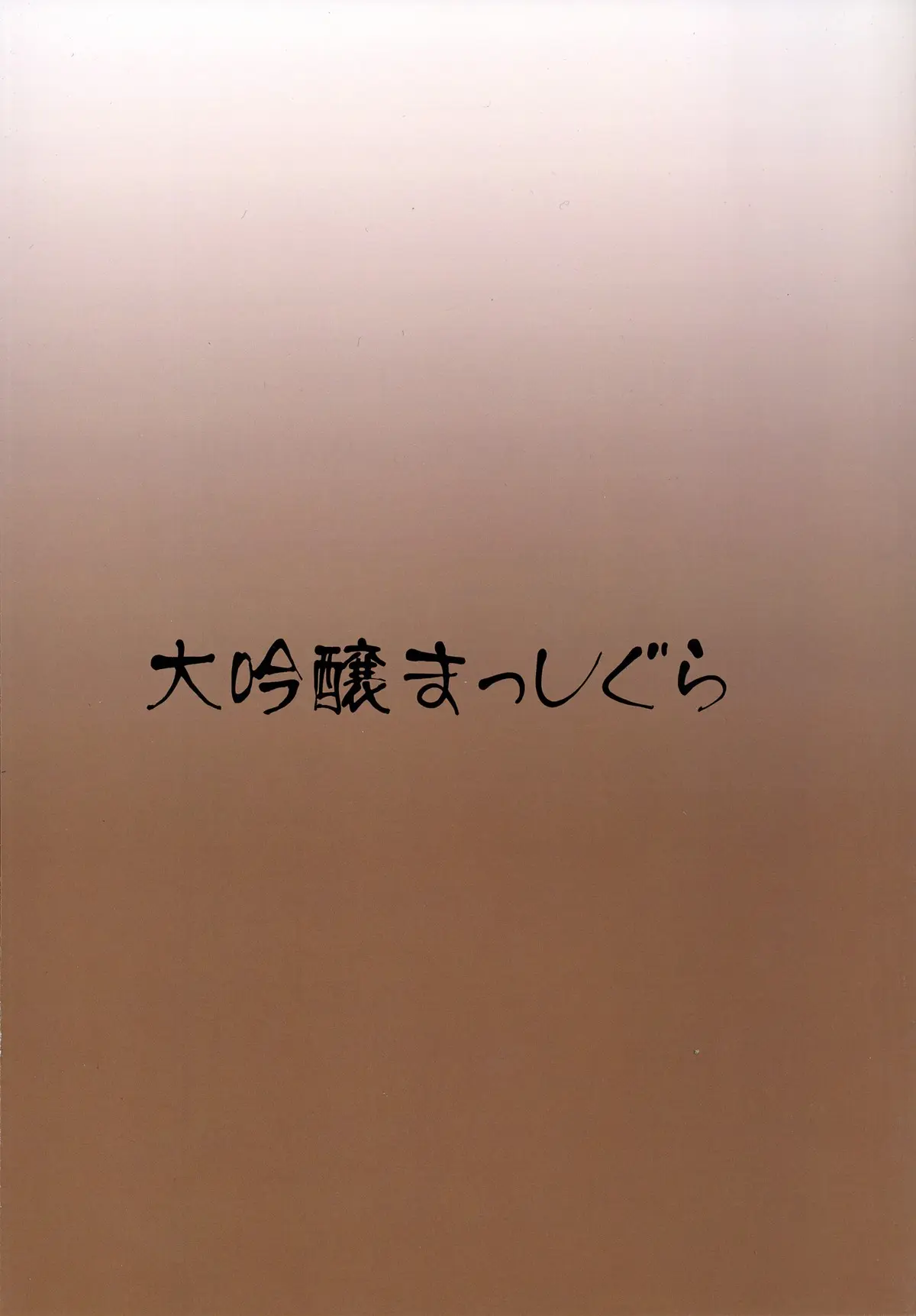 MikoYome! - Full trang 26