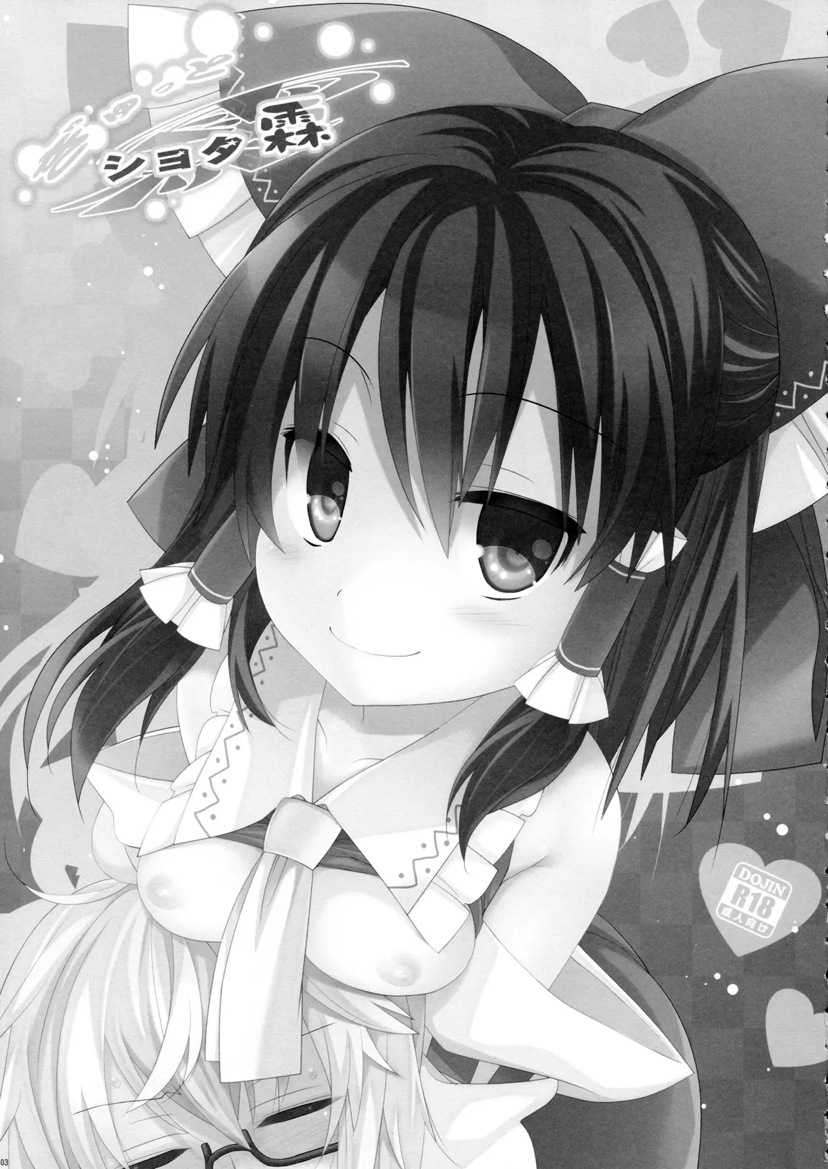 Gyutto Shota Rin - Full trang 2