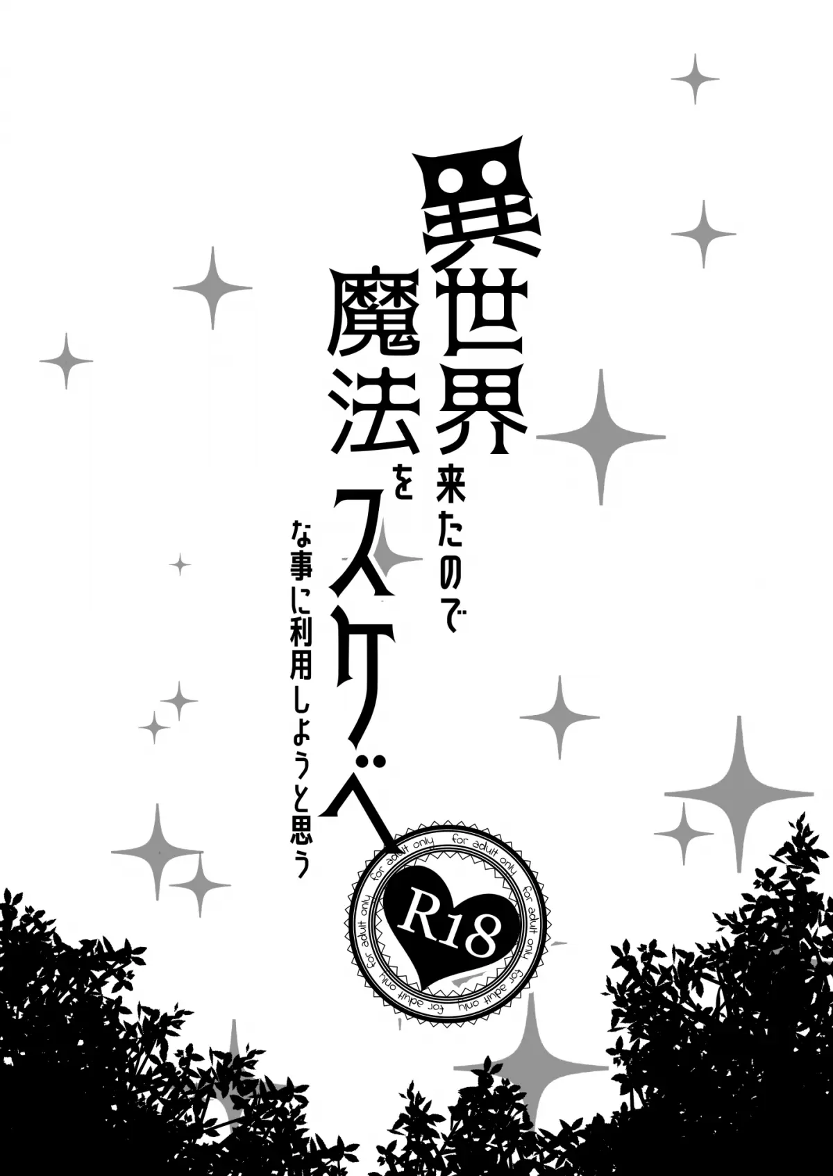 Isekai Kita no de Mahou o Sukebe na Koto ni Riyou Shiyou to Omou - Full trang 2
