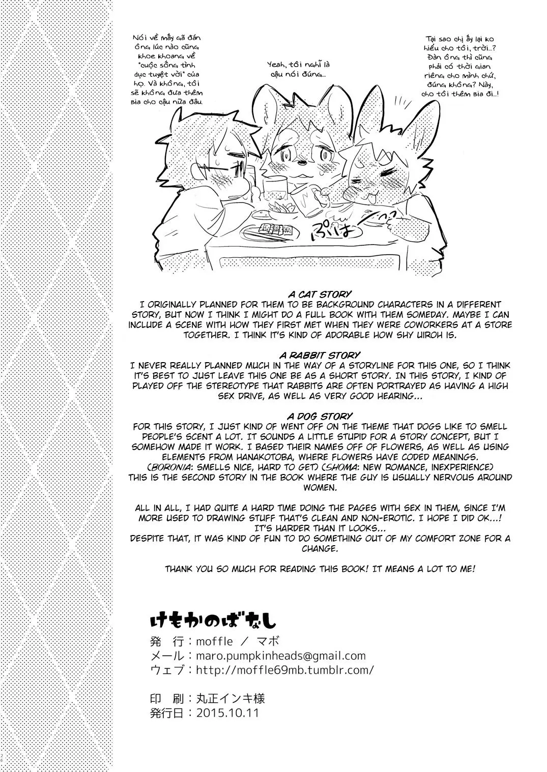 Kemokano Banashi - Full trang 25