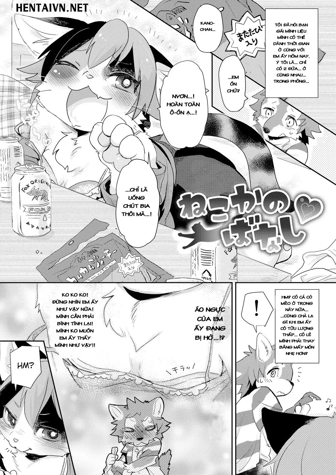 Kemokano Banashi - Full trang 4
