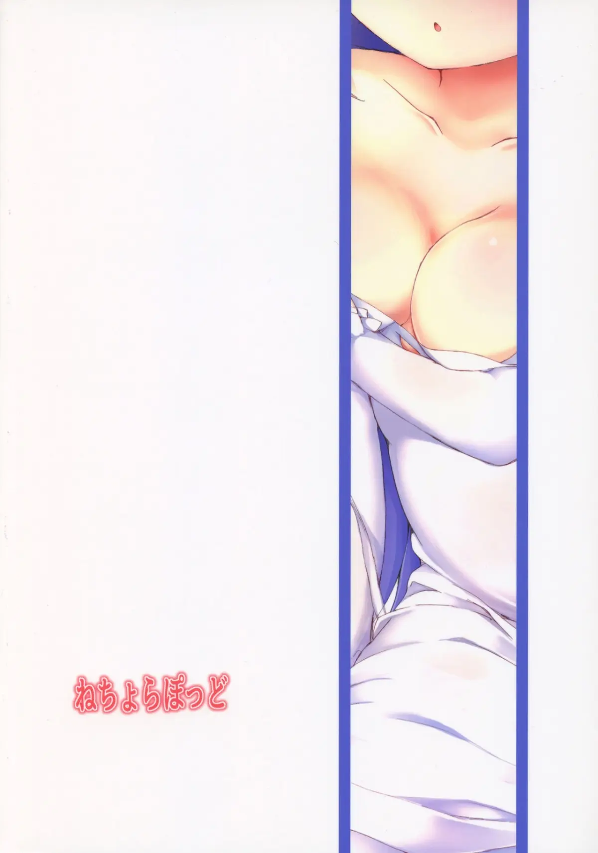 Unicorn Ecchi - Full trang 15