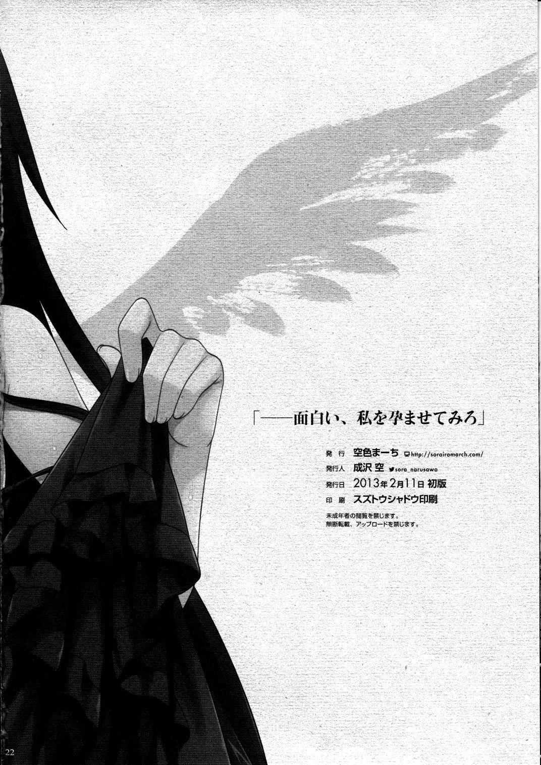 Omoshiroi, Watashi o Haramasete Miro - Full trang 22